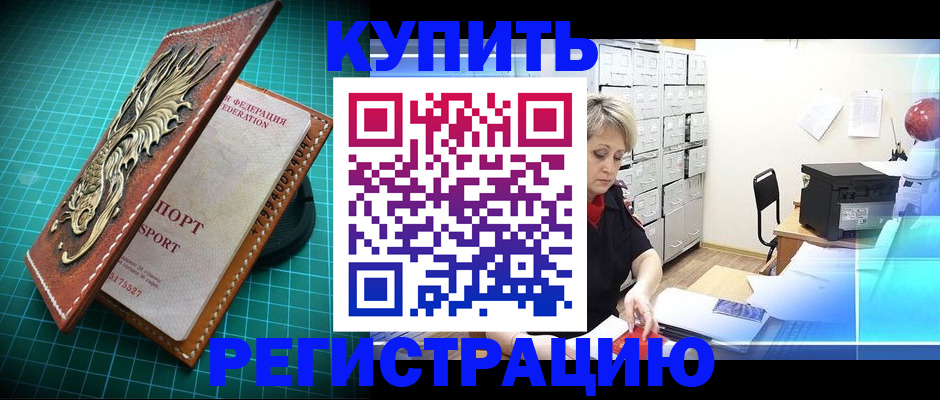 временная регистрация для школы в Хабаровском крае