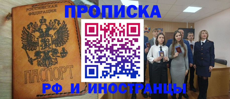 прописка для военкомата в Хабаровском крае