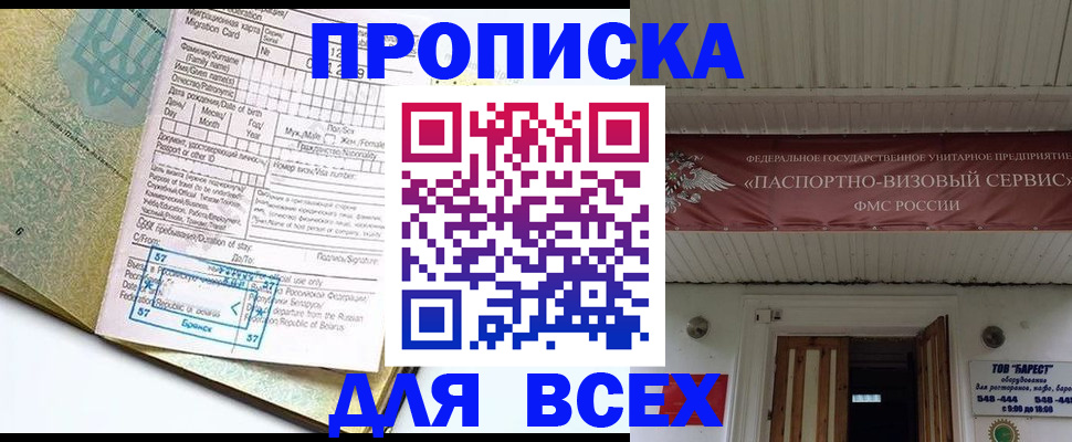 прописка для кредита в Хабаровском крае
