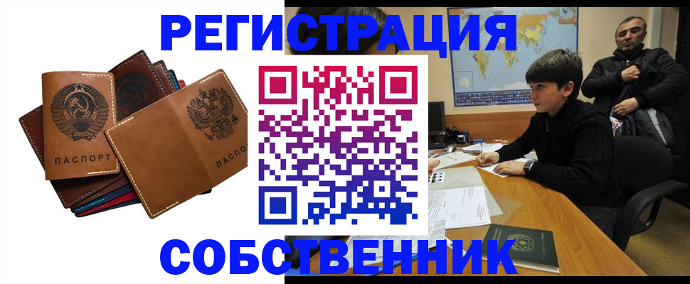 временная регистрация поиск в Хабаровском крае