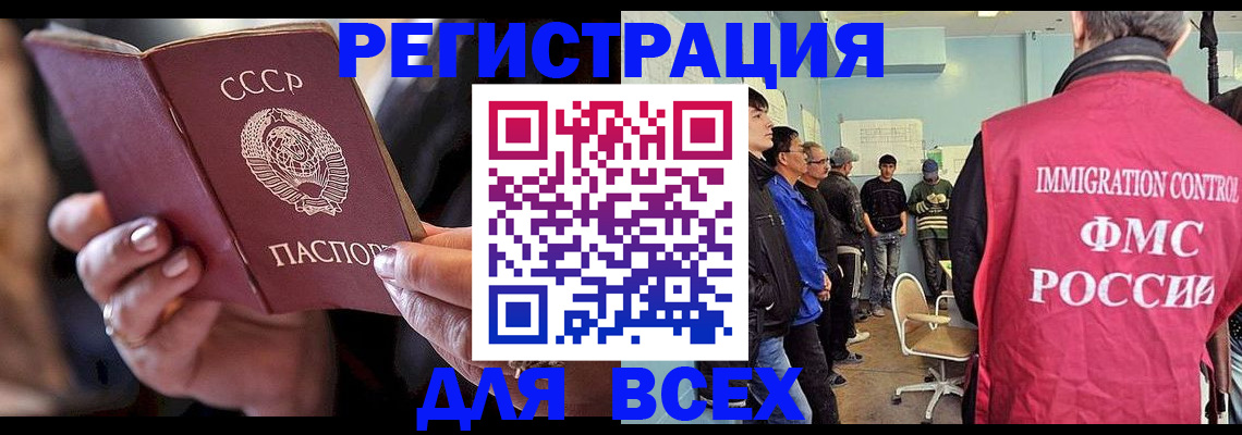 прописка регистрация в Хабаровском крае